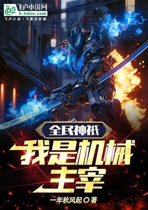 全民神祗开局无限进化笔趣阁