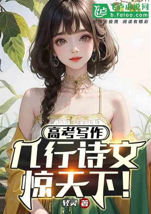 高考作文写诗字数有要求吗