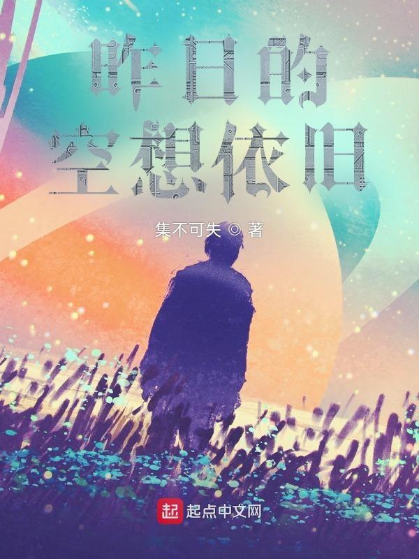 歌词昨日的星空