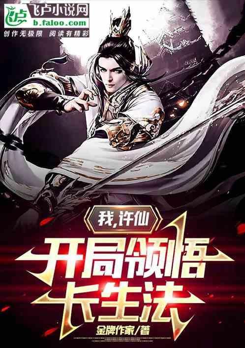 开局暴揍法海!