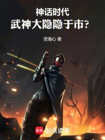 武扱神话