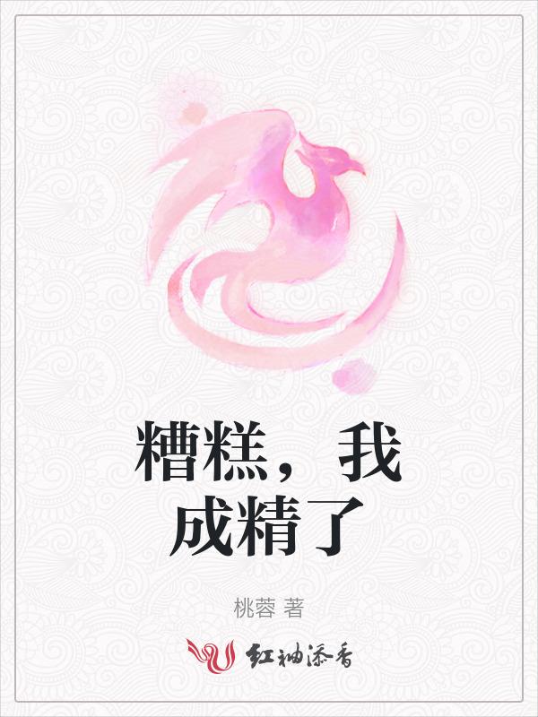 金蟾神君，拜托您啦