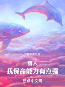 全职猎人：我保命能力有点强