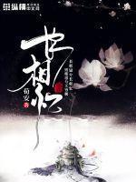 杨林李玉瑶小说全文免费阅读