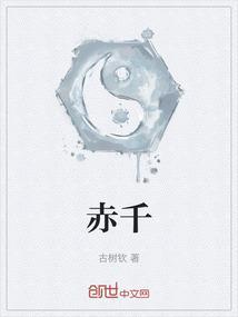 赤千
