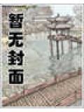 太上仙旅