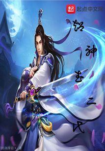 超神武二代