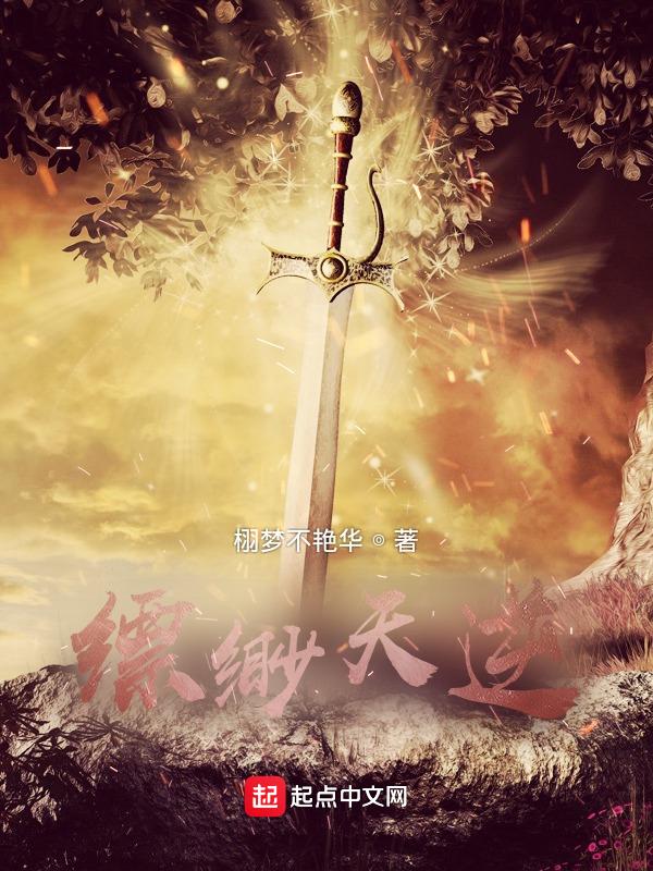 缥缈天逆
