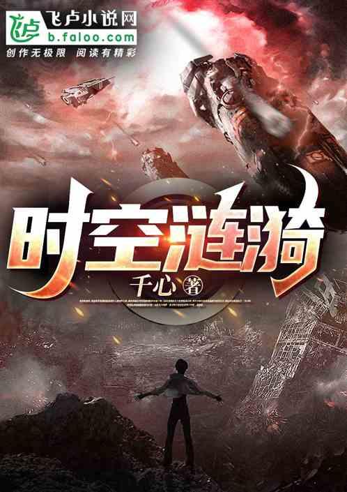 时空涟漪
