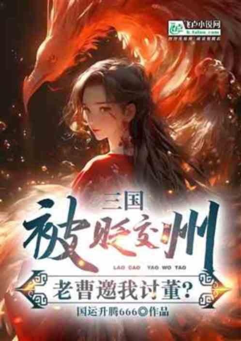 三国：被联军赶走，签到大雪龙骑