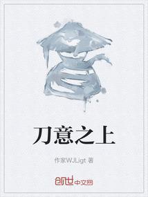 刀意之上