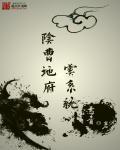 隐世魔尊女帝带娃上门求负责小说全文免费阅