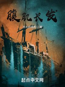 腹肌长发
