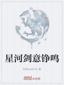 星河剑意铮鸣