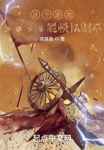 这个游戏boss能模拟副本