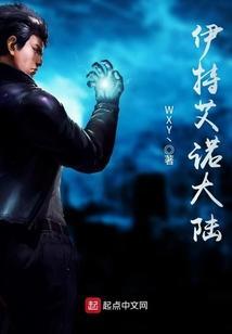 伊特艾诺大陆