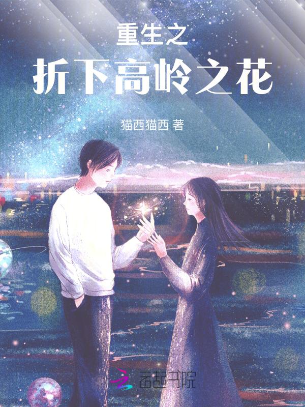 男神太会自我攻略怎么办