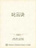 叱云诀