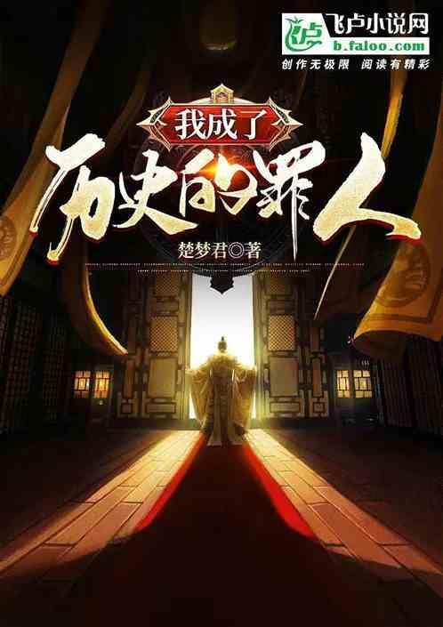 开局挑唆历史人物，全网炸毛了