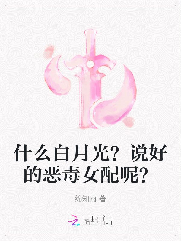 我靠作死系统被修仙界团宠了