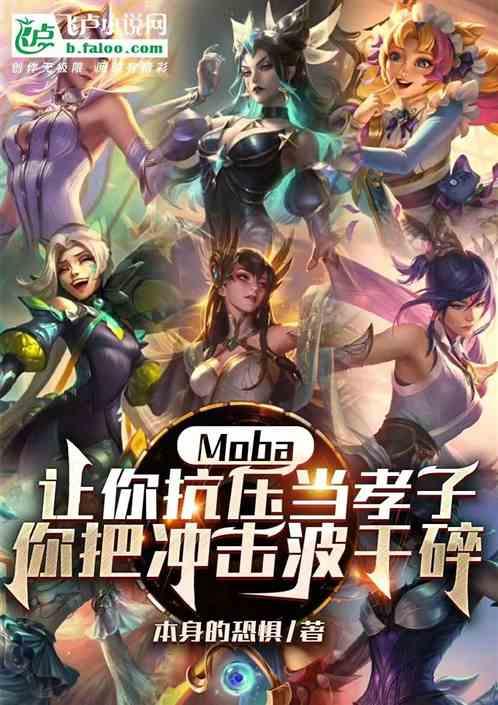 让你抗压当孝子，你把冲击波干碎