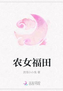 我在修仙世界开农场听风就是雨