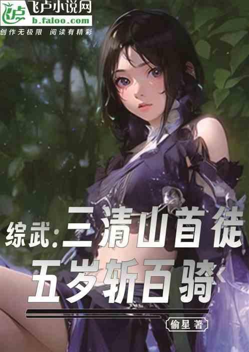 综武：人在逆水寒，开局帝王蛊