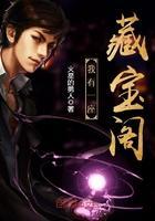 九星镇天诀陈复生慕真小说全文免费阅读完整