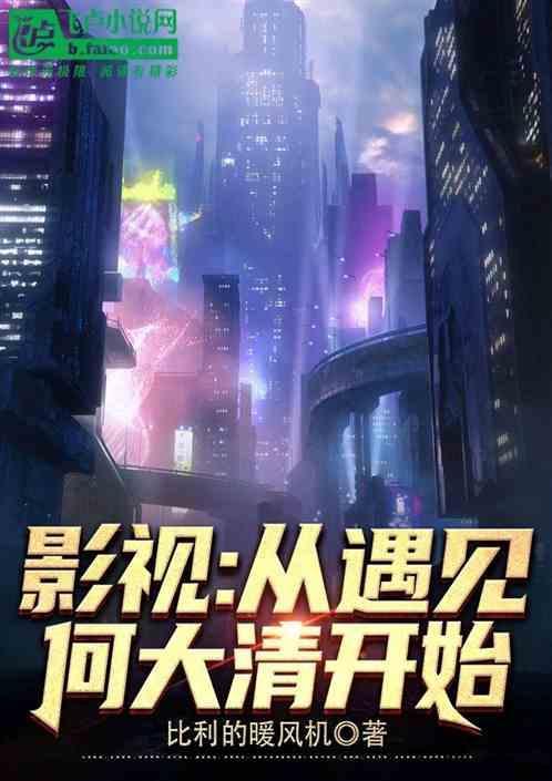影视：从遇见何大清开始
