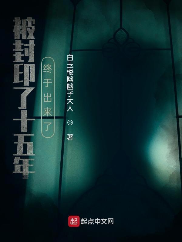 诡楼保安