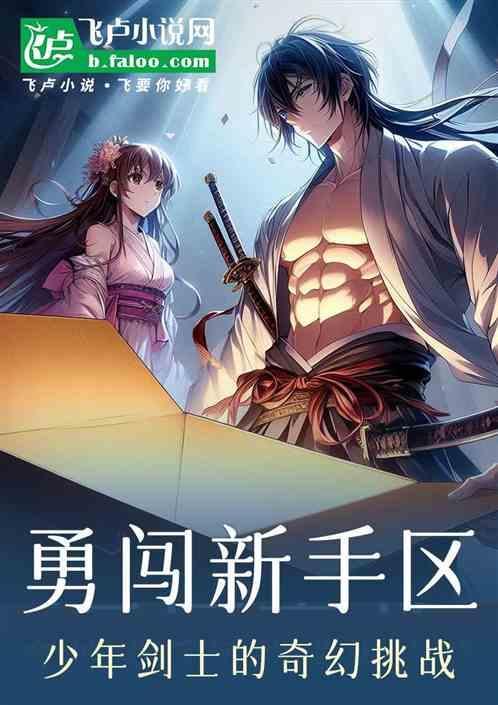 大箱子里的奇幻冒险：何枚方的故