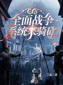带着全面战争系统来骑砍